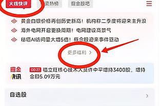 12场4球！麦克托米奈追平个人单赛季英超进球纪录